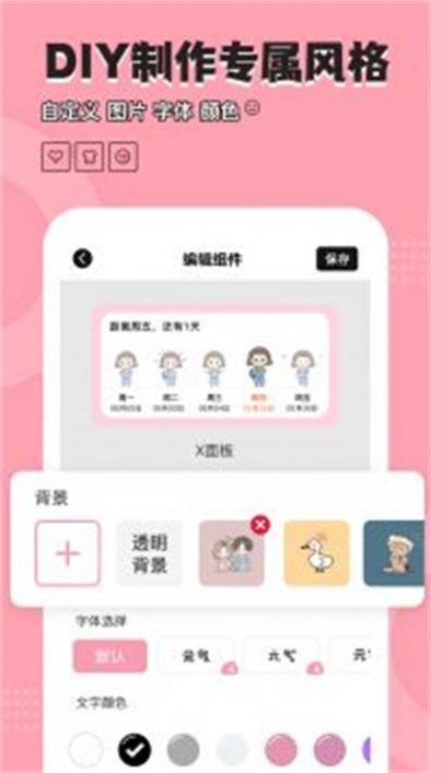 元境桌面小管家app图1
