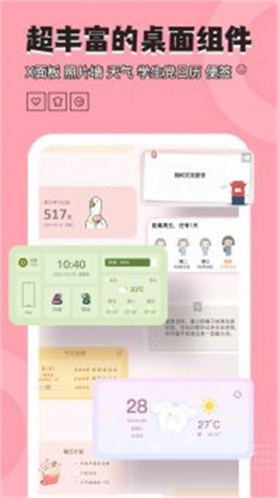 元境桌面小管家app图3