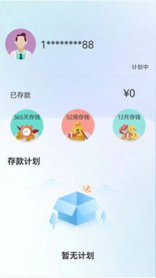 现今钱包记账app软件图片1