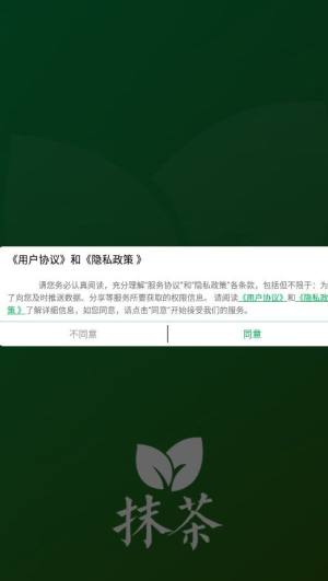 抹茶Mxc app图3