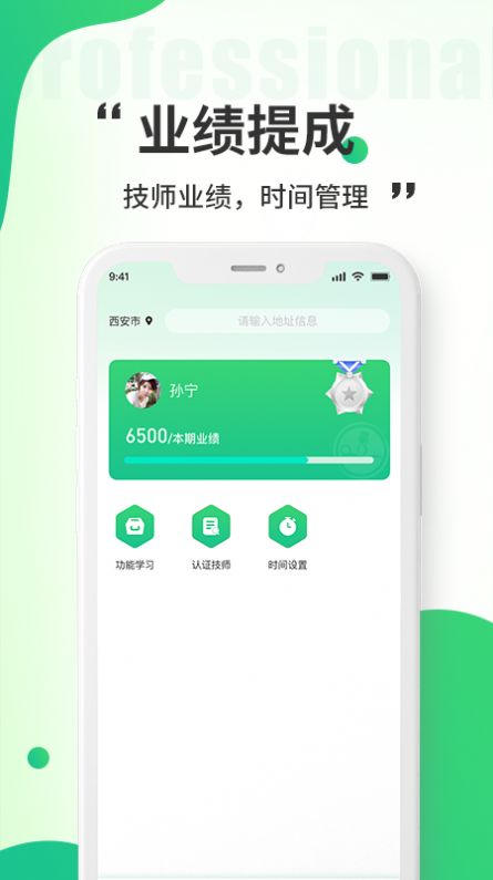 小乔来了生活服务app图2