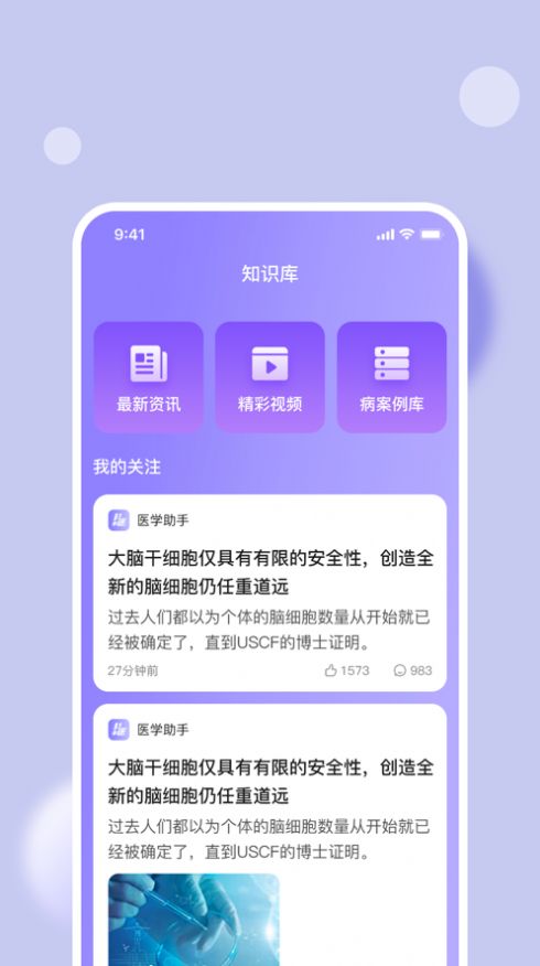 抖小医app图2