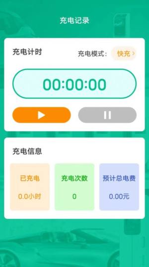 金牌电精灵app图1