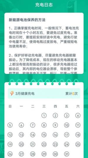 金牌电精灵app图3