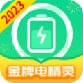 金牌电精灵汽车充电app安卓版 v1.5.3