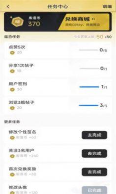 库街区库洛游戏社区app安装包下载图片1
