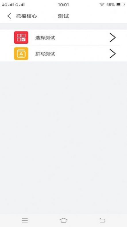 每日单词背背背app图3