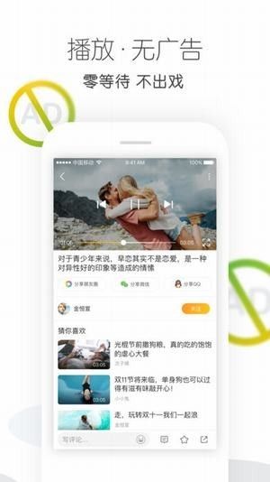 沙发视频app官方下载软件图3