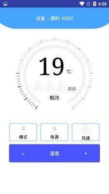 万能空调遥控器免费app图1