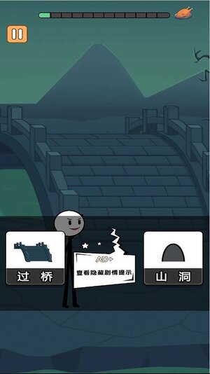 火柴人冒险日记3游戏官方版图片1
