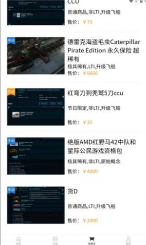 SCCSGO交易平台app图1