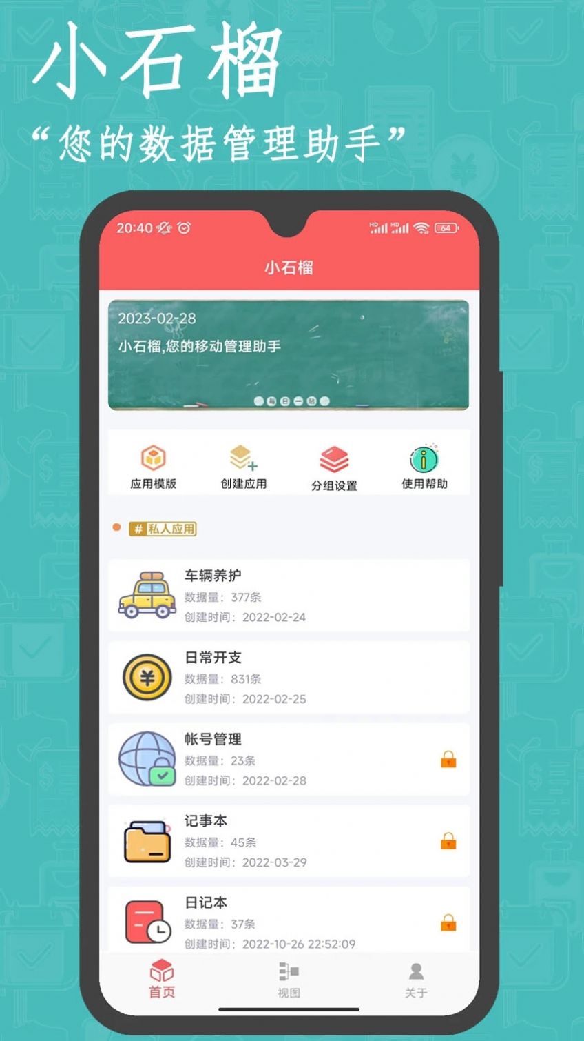 小石榴app图3