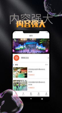 鸿宇运动宝app图1