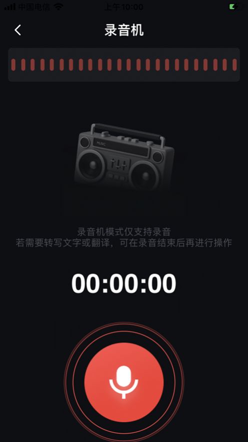 手机录音管家app图3