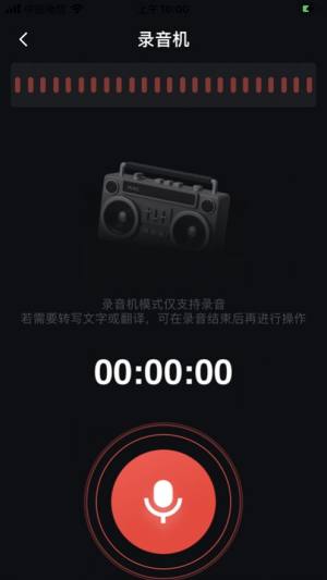 手机录音管家app图3