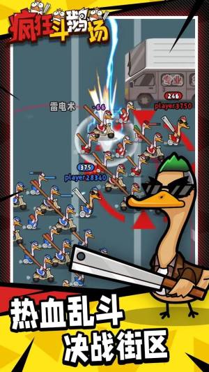 疯狂斗鹅场正版游戏免广告图片1
