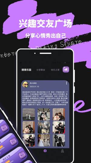 轻蜜交友app官方版图片1