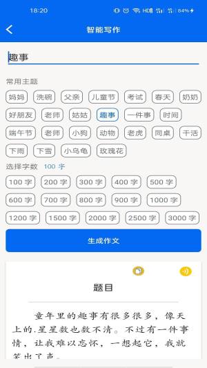 66学习宝app官方版图片1