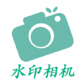 金金水印相机app手机版 v1.0.0