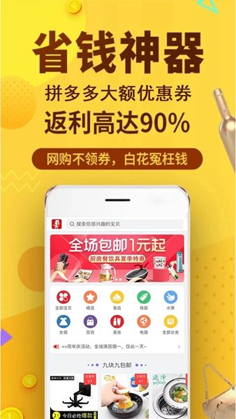 飞毯盒子app图3
