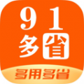 91多省app手机版 v1.0