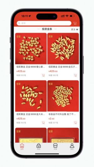 佰菜黄金app图1