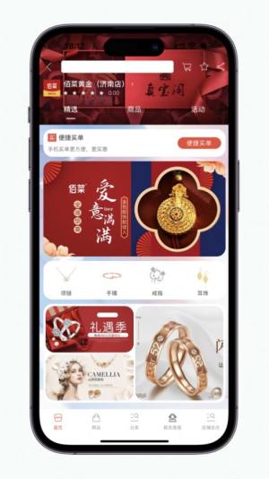 佰菜黄金app图2