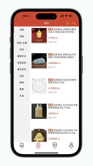佰菜黄金app图3