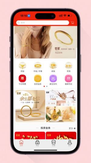佰菜黄金商城app官方版图片2