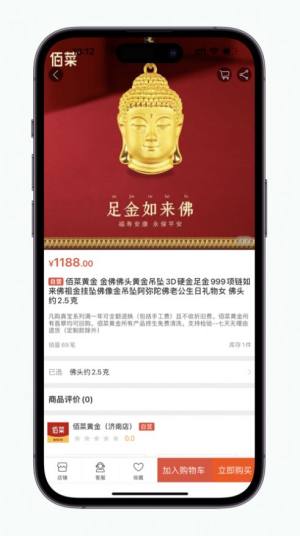 佰菜黄金商城app官方版图片3