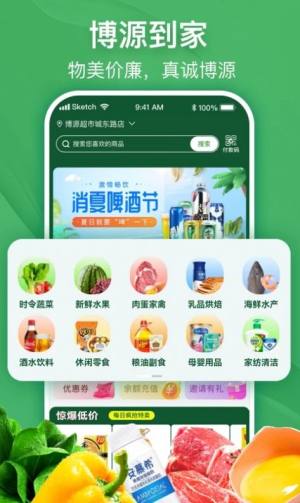 博源到家平台app最新版图片1