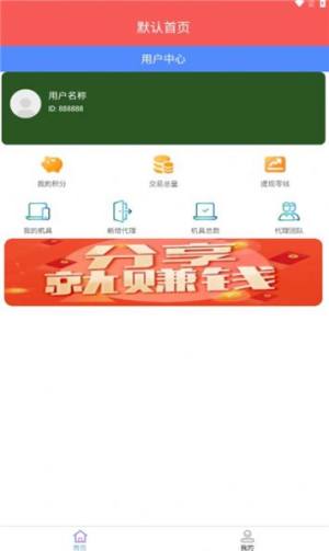 三木科技app图2