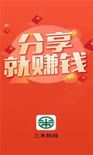 三木科技app图3