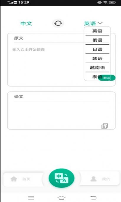 图文翻译助手app图1