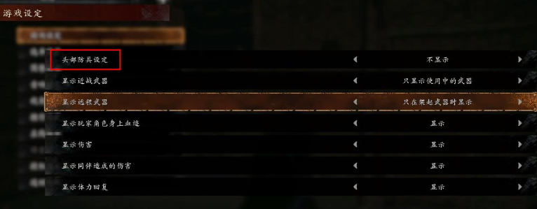 卧龙苍天陨落怎么隐藏衣服  隐藏衣服外表和属性方法分享[多图]