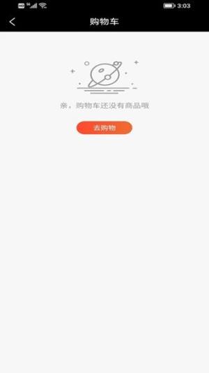 启梦商城app图1