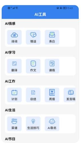 TK神器app图3