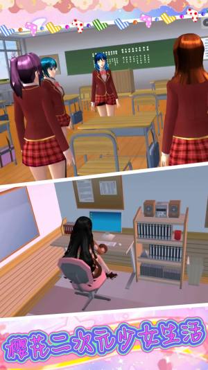 樱花二次元少女生活游戏官方安卓版图片1