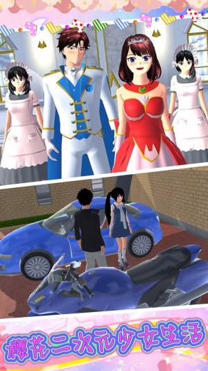 樱花二次元少女生活游戏官方安卓版图片2