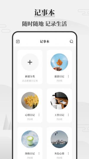 即刻天气万年历app安卓版图片1
