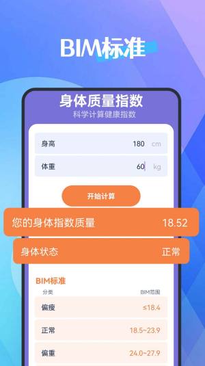 犀牛计步器app最新版图片1