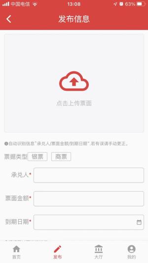 承桥票据管理app软件图片4
