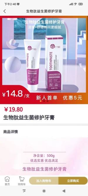 厂门口商城app官方版图片2