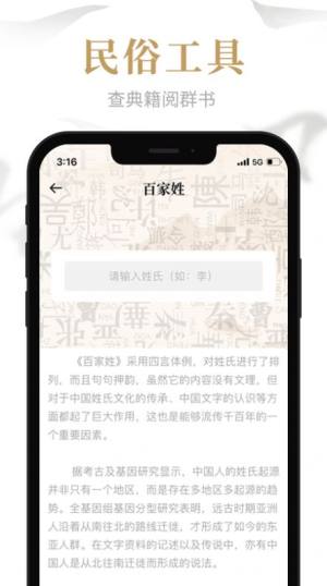 易祈文化app图1