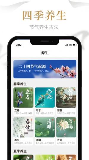 易祈文化app图2