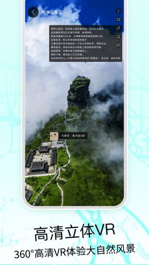 奥维3D高清地图app安卓版图片1