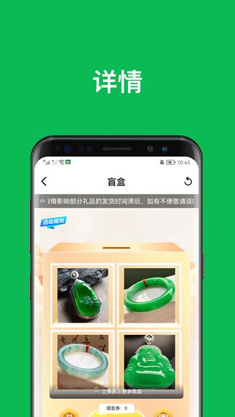 买对app图2