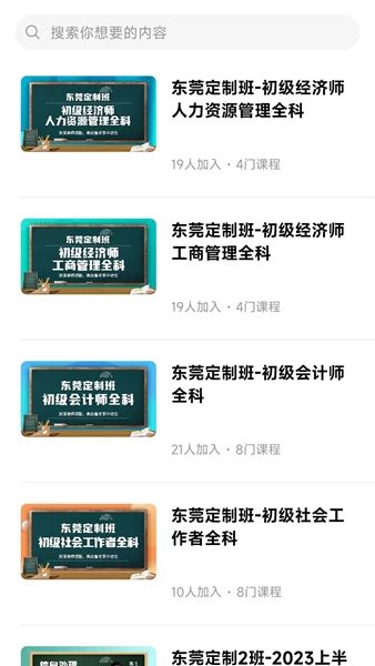 星光云学堂app图1