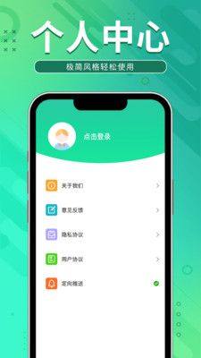 充电领宝app官方版图片1