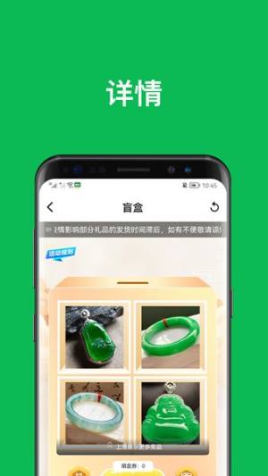 买对盲盒app官方版图片1